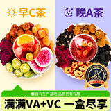 忆江南果茶冷泡茶早C晚A桑椹玫瑰刺梨洛神柠檬无花果泡水喝茶包6包夏天