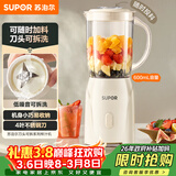 苏泊尔（SUPOR）榨汁机原汁机家用榨汁杯果汁杯多功能小型果蔬压榨搅拌机可拆洗料理机果汁机JS06D