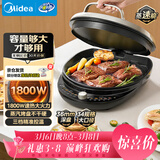 美的（Midea）电饼铛家用双面加热煎烤机烙饼锅电煎饼锅34大口径加大加深烤盘 温度可调烤肉早餐机电饼档JKE3475