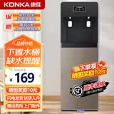 康佳（KONKA）饮水机下置式家用立式温热型/冷热型快速加热下置水桶饮水器 【单门灰色】下置水桶双出水 制热型