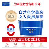 摩亭胸部美韵霜 快速丰美胸乳霜产品胸部护理按摩精油神器官方正品 1盒 体验装