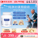pure encapsulations雀巢倍宜甘氨酸镁补充剂180粒镁片成人胶囊 美国进口