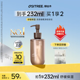 柳丝木（Ositree）黑茶舒润卸妆油女面部三合一滋润保湿温和卸妆水礼物 225ml