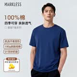 MARKLESS【安心品质】纯棉亲肤T恤男士纯色短袖打底衫5630 极夜蓝 L