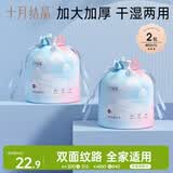 十月结晶一次性洗脸巾 80抽*2包婴儿专用卷巾款加大加厚干湿两用