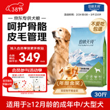 伯纳天纯中大型犬全价成年犬粮金毛宠物主粮羊肉蔓越莓15kg/30斤