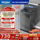 海尔（Haier）全自动波轮洗衣机8KG小型 家用宿舍出租房 超高洗净 一级能效 家电国家补贴 京东自营XQB80-Z10D0
