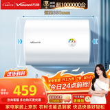 万和【小白云T4Pro】50升2200W速热免换镁棒专利防电墙出水无需断电小体积租房优选电热水器