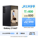 三星Samsung Galaxy Z Fold7 超轻薄折叠屏手机 2亿像素 骁龙8至尊版 AI手机 12GB+256GB 秘影黑