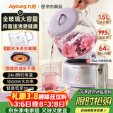 九阳（Joyoung）全玻璃母婴养生壶恒温壶 大容量花茶壶 办公室多功能煮茶壶 0胶水0金属 72h保温 1.5L K15D-WY106