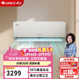 格力（GREE）1.5匹 京佑 新一级能效 变频冷暖 高温自清洁 纯铜管壁挂式空调挂机 KFR-35GW/(35587)FNhAg-B1