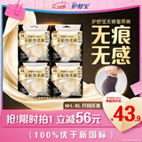护舒宝无痕奢柔安睡裤M-L码12条安心裤夜安裤安全裤裤型卫生巾自营密封