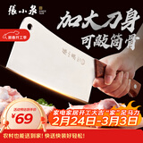 张小泉锋澜家用加厚砍骨刀厨房斩骨刀砍大骨头刀不锈钢锻打剁骨刀