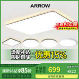 ARROW箭牌照明 大客厅灯led吸顶灯具套餐现代简约北欧超薄智能中山灯具 5灯：遥控客厅 三室两厅套餐G