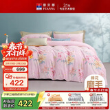 富安娜床上四件套100%纯棉磨毛床单被套 双面加厚保暖床品 203*229cm