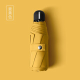 美度五折太阳伞女防晒遮阳伞防紫外线男女两用学生口袋伞折叠晴雨伞 姜黄色