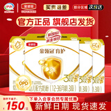 伊利 金领冠育护3段三联装1200g克400g*3袋幼儿配方奶粉 金领冠1200g *4盒
