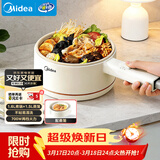美的（Midea）电煮锅 小电锅 电蒸锅 宿舍小锅多功能锅辅食锅 1.6L学生寝室一体泡面小火锅电煮锅XZE2017 配蒸笼