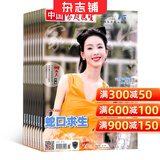 中国家庭医生杂志预订 2026年5月起订订阅 全年订阅 1年24期 孕育百科 生活百科 保健养生 健康生活养生期刊书籍 现代家庭的生活指导刊物 自我保健常识 科学生活方式 杂志铺订阅