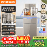 苏泊尔茶吧机高端客厅用全自动智能防溢水 家用下置式饮水机一体茶吧柜自动上水烧水保温茶吧烧水壶CBJ72