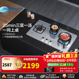 老板（Robam）燃气灶9G23三眼灶嵌入式燃气灶家用小锅煲汤灶具炉具灶台防爆灶5.0kW不锈钢耐腐蚀灶具 5.0kW火力天然气