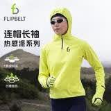 飞比特【连帽长袖】女士跑步运动透气排汗速干保暖T恤打底衫 电光黄 M
