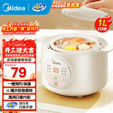 美的（Midea）电炖锅1-2人 隔水炖家用 炖盅陶瓷炖汤盅电砂锅白瓷内胆 迷你电炖盅 婴儿辅食锅 【隔水柔炖】无蒸笼 DZE1066 1L