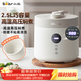 小熊（Bear）电压力锅 电高压锅 小型智能高压电饭锅 家用多功能迷你可打火锅 YLB-C25R5 2.5升2~3人