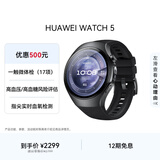 华为 【送礼送健康】HUAWEI WATCH 5 46mm基础款深锖色不锈钢表壳苍穹黑首创X-TAP智感窗eSIM通信手表