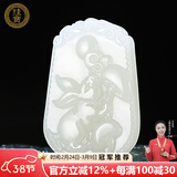 珪宝和田玉十二生肖吊坠男女款玉坠玉佩项链玉石羊脂白玉器挂件附证书 白玉生肖兔牌