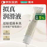 冈本（OKAMOTO）人体润滑液before 水溶性润滑油润滑剂55g 夫妻成人房事情趣用品