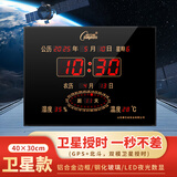 康巴丝数码万年历电子挂钟办公学校LED时钟表挂墙 40*30cm大字 卫星对时