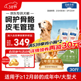 伯纳天纯中大型犬全价成年犬粮金毛宠物主粮羊肉蔓越莓15kg/30斤