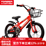 永久（FOREVER）自行车儿童单车小孩学生山地车宝宝脚踏车16寸可拆辅助轮红色
