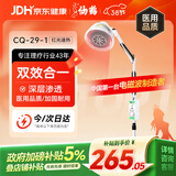 仙鹤神灯远红外线理疗灯TDP电磁波烤灯医用腿腰肩膝盖辅助治疗CQ-29-1