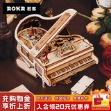 若客（ROKR）律动钢琴 八音盒音乐盒积木拼图diy手工木质拼装模型玩具生日礼物