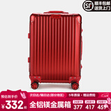 EAZZ【一体铝框｜退换免费】行李箱铝镁合金拉杆箱旅行箱登机密码皮箱 【全铝镁合金金属箱】｜喜大红色 20英寸 登机箱 签约商务手提箱