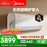 美的空调 风语者 大1.5匹一级能效变频冷暖 无风感舒适风 空调挂机KFR-35GW/BDN8Y-FA200(1)A