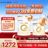 合生元（BIOSTIME）派星较大婴儿配方奶粉 2段(6-12个月) 800克*4+3段200g-升段福利