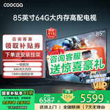 coocaa创维电视55/65/75/85英寸64GB高配置液晶电视机护眼电视吋4K电视机智能电视彩电以旧换新 85英寸 升级款 4+64配置+一级能效+144Hz