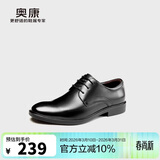 奥康（Aokang）英伦商务正装皮鞋牛皮系带办公室时尚皮鞋黑色（聚氨酯鞋底）41码