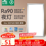 雷士（NVC）厨房灯集成吊顶铝扣板led吸顶300×600LED厨卫平板面板灯