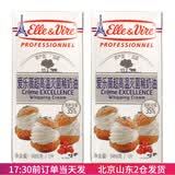 爱乐薇 铁塔淡奶油法国进口雪梅娘蛋糕动物稀烘焙蛋糕日期到26.08.09 铁塔淡奶油 1L*2盒