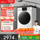 松下（Panasonic）小白盒 滚筒洗烘一体 10KG全自动洗衣机 温水泡沫净滚筒洗衣机  XQG100-81TD3