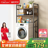 溢彩年华洗衣机置物架子滚筒波轮翻盖上方杂物架卫生间马桶置物货架7501