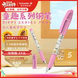 施耐德小学生钢笔初学者儿童开学季必备用品正姿练字笔男女孩三四年级入门墨囊钢笔EF尖童趣-动物园