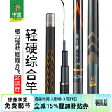 中逵战斗鲤五代碳纤维超轻硬10米鱼竿手竿鲢鳙轻量大物青草鱼台钓竿 3.6m -11m可选 11m 【至轻至韧 全水域征服】