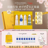 欧舒丹护手霜礼盒限定香氛4支装保湿滋润三八节女神生日礼物(香型随机)