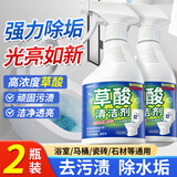 ZiBeak高浓度草酸清洁剂除垢去污瓷砖厕所强力去污去黄卫生间马桶去尿碱
