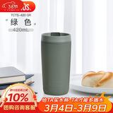 THERMOS膳魔师 保温杯420毫升咖啡杯男女情侣学生便携水杯子TCTS-420 GR